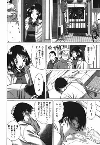 [Tamaki Nozomu] Anego!! 2