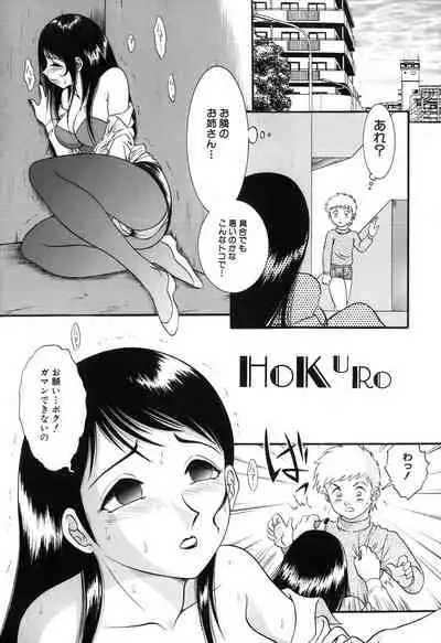 Onedari Shoujo