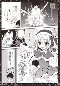 (C85) [CHOCOLATE CUBE (Miwa Futaba)] Flan-chan to Christmas (Touhou Project)