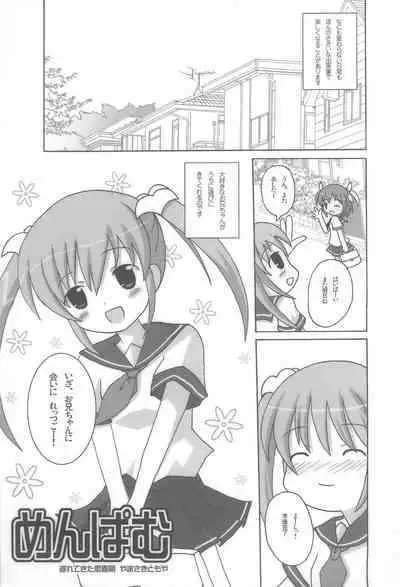 Twintail na Onnanoko Hon 4.5.6 Tsumechaimashita.