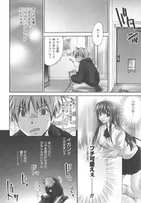 [Yuuki Homura] Aishiteru nowa Anata dake - I Love Only You