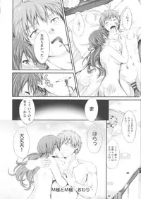 [Kimura Neito] Love Juice Fountain