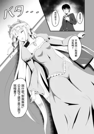Isekai Suikan ~Cheat na Suimin Mahou de Yaritai Houdai!~