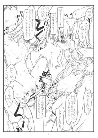 (C77) [bolze. (rit.)] HAPPINESS IS A RAILGUN (Toaru Kagaku no Railgun)