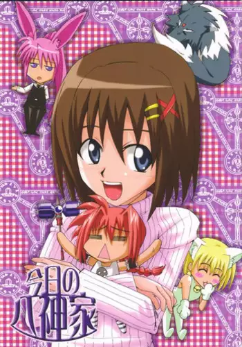 [ETERNAL WORLD (zero)] Yagami Shire to (Mahou Shoujo Lyrical Nanoha)