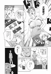 [Nerima Yoshito] Bakunyujiru Daihyakka