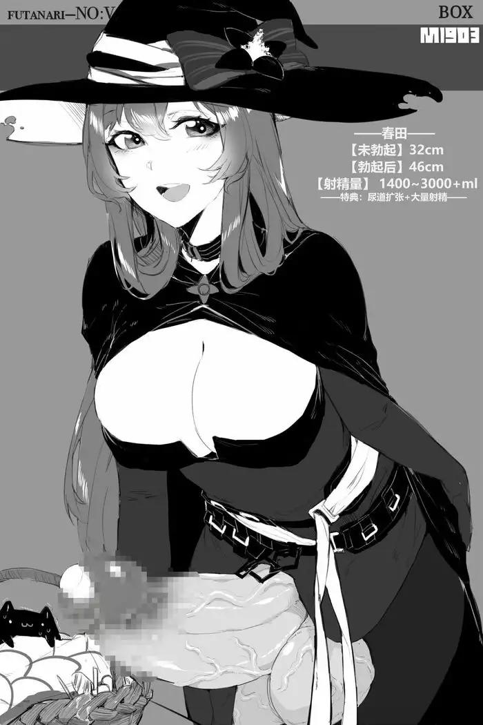 Futanari-NO:V