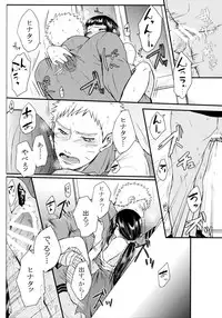 (SUPER26) [Ring Memo (Oretto)] Fuyuiro Memories - Winter Color Memories (Naruto)