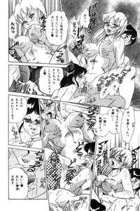 [Izanami Rou] Wander Maiden