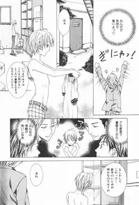 [Miyashita Kitsune] Oidemase Shinkon-san