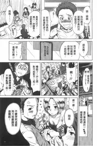 [Okumori Boui] Konkai wa Goen Arimashita, Toiu Kotode. [Chinese]