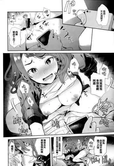 Yawachichi Onee-chan