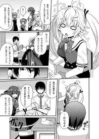 (CT25) [7cm (Nase)] Matsushima Michiru to Bad End (Grisaia no Kajitsu)