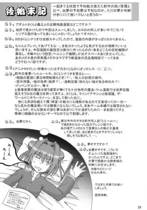 D.C.2nd Dai 4 Gakushou