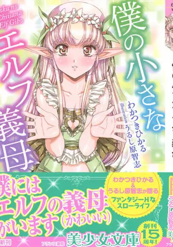ウソツキネコ