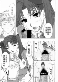(C66) [HILAND-STUDIO (Ueno Naoya)] GIRL'S CAPRICCIO 8 (Fate/stay night) [Chinese]