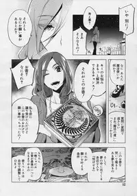 Koushoku Shounen Vol. 04