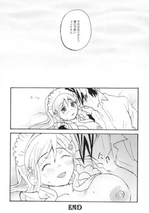 Uryuu to Orihime no Ecchi na Sairoku Hon!