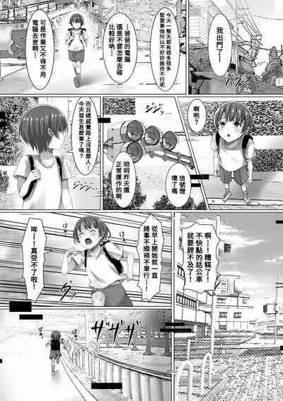 Oneesantachi no Joushiki ga Erokunatchattara! ? Bitchina Seifuku Joshitachi ni Taberareru Boku