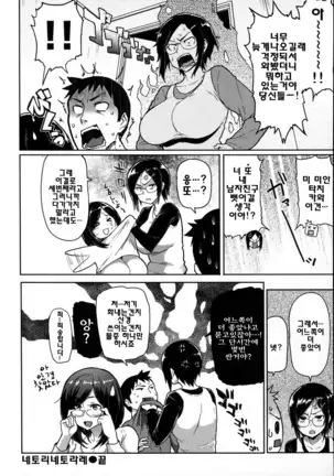 Gucho Gucho Sakarichan - meme50