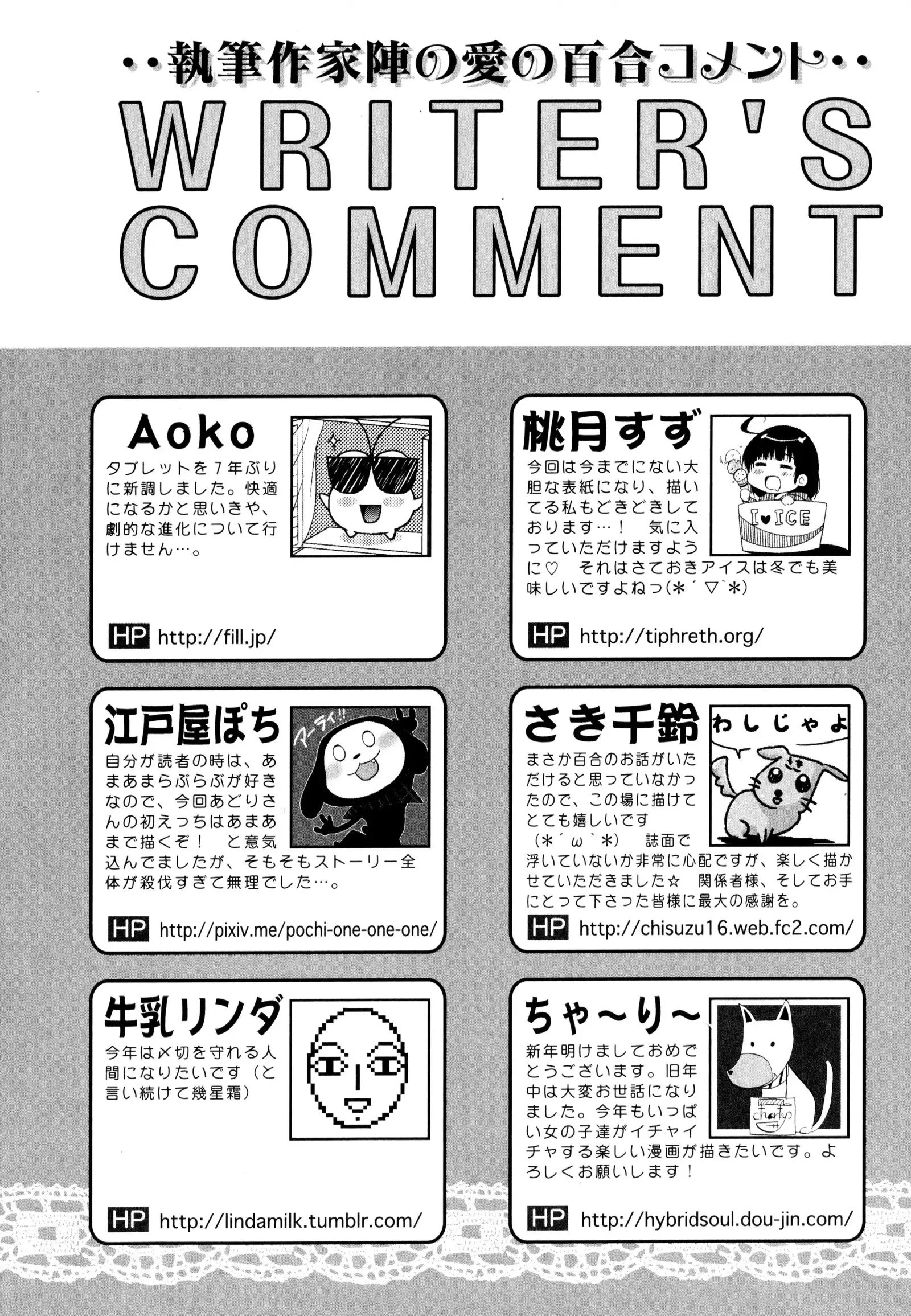 彩百合 Vol.8