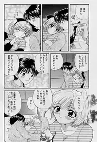[Hirose Miho] Koi wa Aserazu ♥ | You can't hurry LOVE!