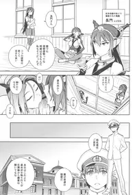 [enuma elish (Yukimi)] The Last Order (Kantai Collection -KanColle-)