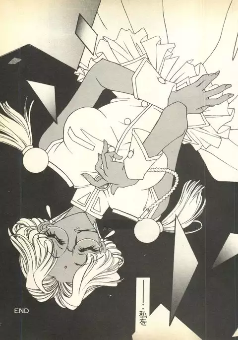 Pai;kuu Dairokugou