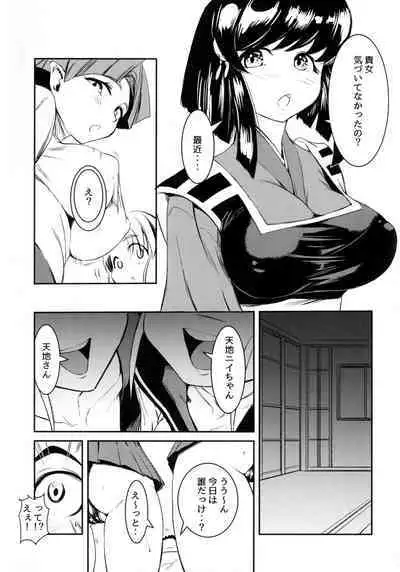 Imouto Megami no Otanoshimi