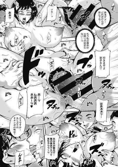 Akaneiro ni Modaeru Hitozuma - Wife Writhing in Madder