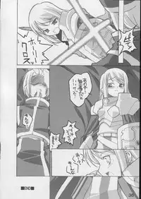 [S-FORCE (Raina, Ryouta, Serebi Ryousangata)] Daiseiten (Ragnarok Online)