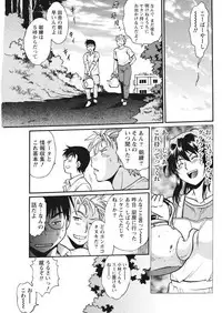[Manabe Jouji] Mankan Pocha Muki!! N 1-4 Taku [Digital]