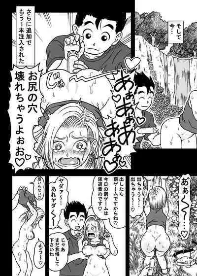 18-gou NTR Nakadashi on Parade 7