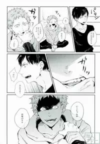 [KLOWZ (960)] STUPID (Gokuto Jihen)