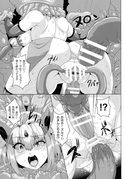 Shuujyoku Pregnancy