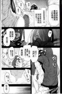 [Ooshima Ryou] Torikae Appli | 肉體交換APP [Chinese]