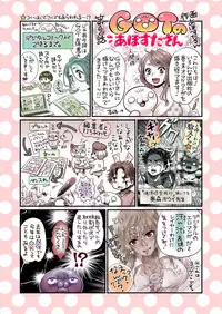 COMIC Magnum Vol. 116
