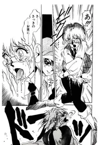 [Soramoto Koh] Seiken Butou Gishi Aura