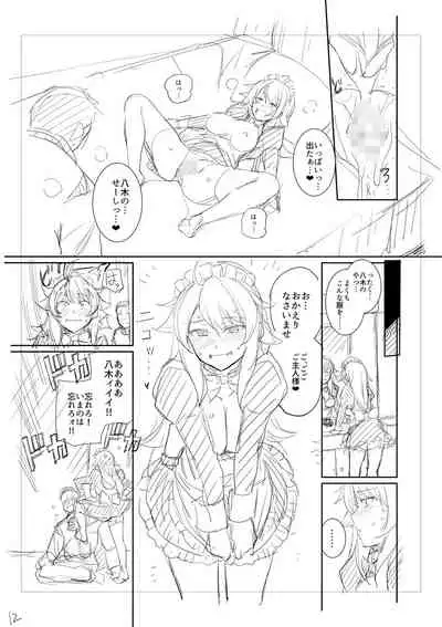 [Haruhisky] Bonus