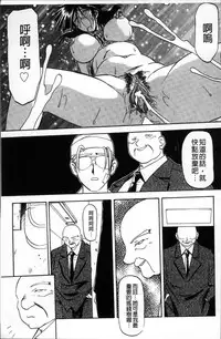 [Sanbun Kyoden] Hiiro no Koku Kanzenban | 緋色之刻 完全版 [Chinese]
