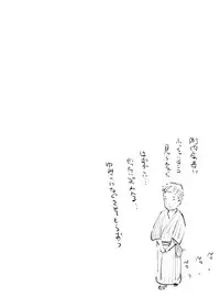Hitozuma to NTR Onsen Ryokou