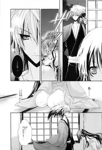 (C78) [R.E.C (Ichinose)] Kyouka Suigetsu (Nurarihyon no Mago)