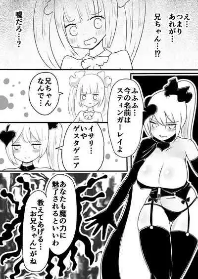 Mahou Shoujo Estrogia & Mahou Shoujo Gestagenia