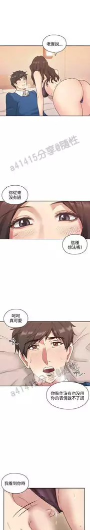 老师,好久不见 01-14话