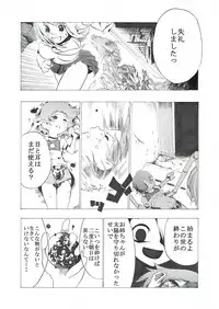 [Ichinichi Atelier (Himei Yoru)] Bloomer Shoujo no Kokan Tsubure