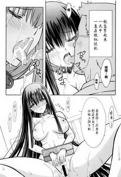 Murasaki Shikibu Ryoujoku Monogatari