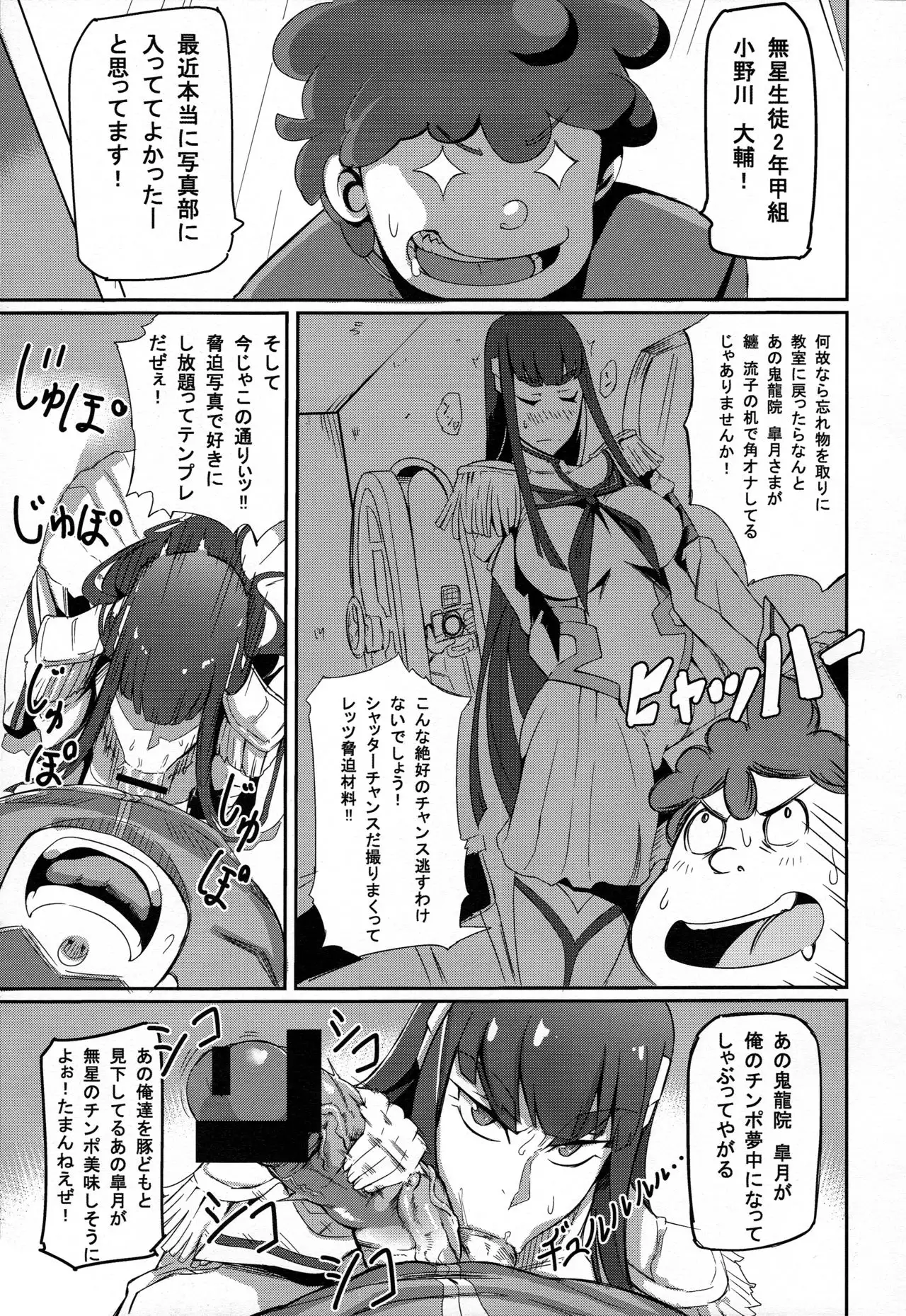 Kiryuuin@NAL