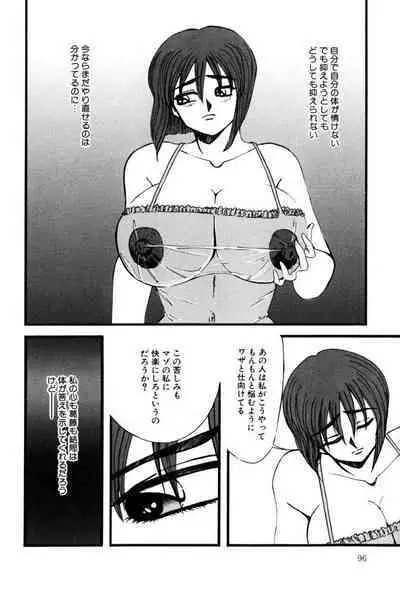 M no Mokuin 2