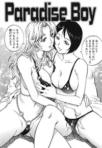 [Yanagawa Rio] Doutei Hunter
