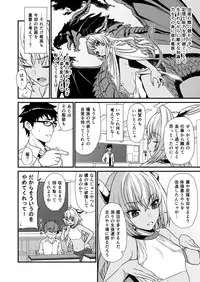 Enjo Kouhai Soushuuhen 1